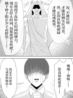 [斉藤後藤] 僕のちんこで世界を救う! [不咕鸟汉化组]_03