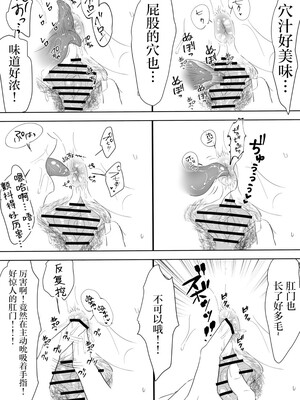 [斉藤後藤] 僕のちんこで世界を救う! [不咕鸟汉化组]_30