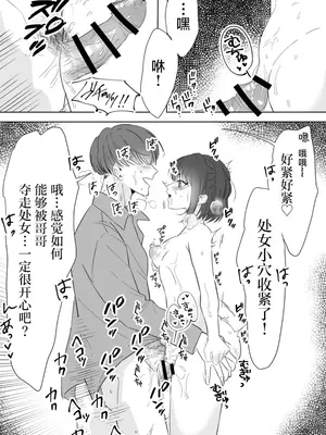 [斉藤後藤] 僕のちんこで世界を救う! [不咕鸟汉化组]_10