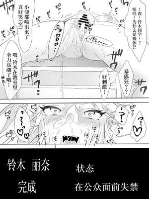 [斉藤後藤] 僕のちんこで世界を救う! [不咕鸟汉化组]_23