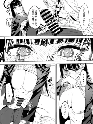 (C105) [毛蟹ん] そろそろひと休みしましょう。 (ブルーアーカイブ)_07
