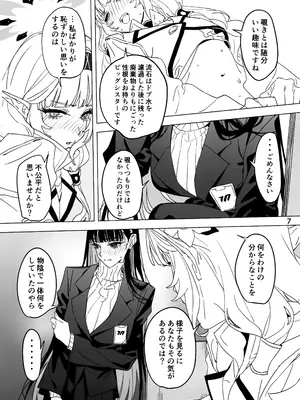 (C105) [毛蟹ん] そろそろひと休みしましょう。 (ブルーアーカイブ)_06