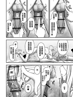[ヌカきゅーり] 売りの女 -毒悪 [中国翻訳]_12