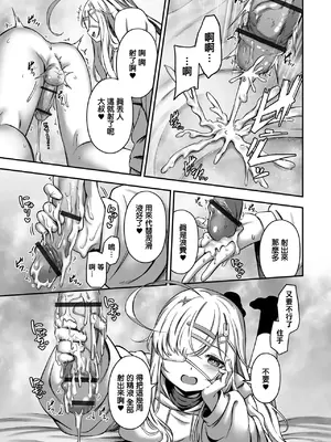 [ヌカきゅーり] 売りの女 -毒悪 [中国翻訳]_13