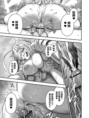 [ヌカきゅーり] 売りの女 -毒悪 [中国翻訳]_19
