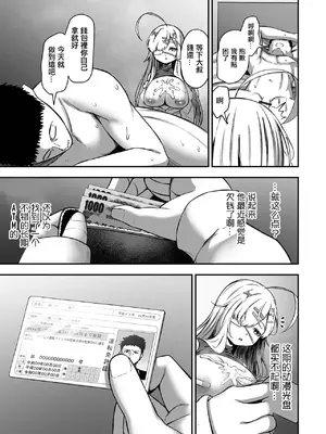 [ヌカきゅーり] 売りの女 -毒悪 [中国翻訳]_05
