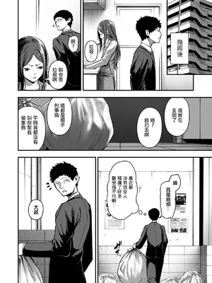[ヌカきゅーり] 売りの女 -毒悪 [中国翻訳]_06