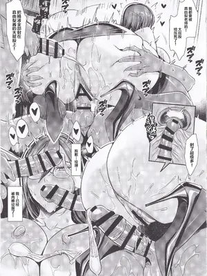 (C105) [MAIDOLL (飛燕)] 超次元の魔乳先生 放課後コスプレ性指導 (2.5次元の誘惑) [中国翻訳]_10