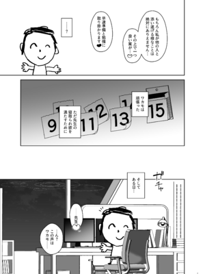 [surface tremble (水面ルリ)] 狐坂ワカモの嘘寝取られ報告 (ブルーアーカイブ) [DL版]_05