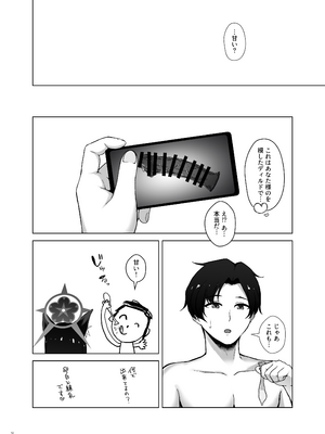[surface tremble (水面ルリ)] 狐坂ワカモの嘘寝取られ報告 (ブルーアーカイブ) [DL版]_14