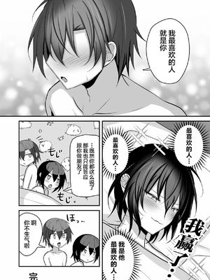 [うるうるあるてぃめっと (うるあき)] 無知で不仲なライバルをメス堕ちさせてわからせてみた [中国翻訳]_45