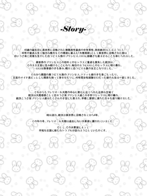 [Misty Isle (そりむらようじ)] うさ耳プリンセスと異世界子作りライフ!! 4_02