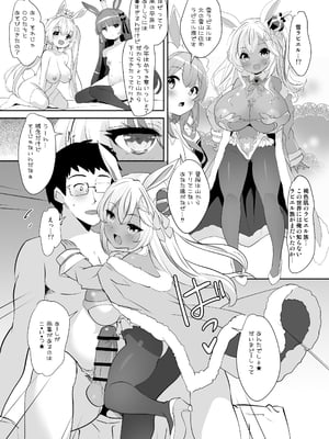 [Misty Isle (そりむらようじ)] うさ耳プリンセスと異世界子作りライフ!! 4_08
