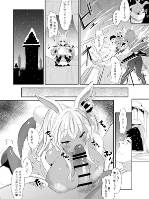 [Misty Isle (そりむらようじ)] うさ耳プリンセスと異世界子作りライフ!! 4_09