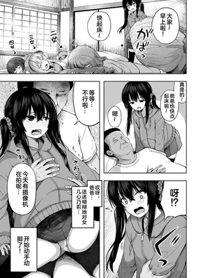 [んつぁてぃむん (遊来りん)] 親子で...小〇生で妊娠して赤ちゃん産んじゃいました｜母女都是小学生时就怀了孕 [中国翻訳] [DL版]_24