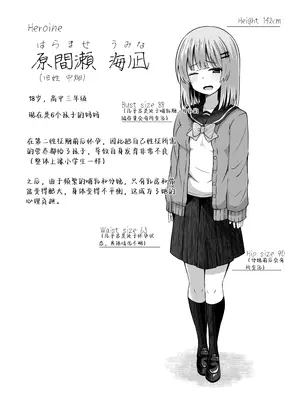 [んつぁてぃむん (遊来りん)] 親子で...小〇生で妊娠して赤ちゃん産んじゃいました｜母女都是小学生时就怀了孕 [中国翻訳] [DL版]_05