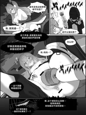 [Analyst Freedom (又抜ぽんち)] ティフォンを抱く本 (アークナイツ)｜和提丰双修的本 [角都九阳个人汉化] [DL版]_17