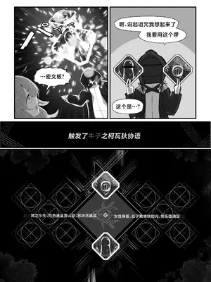 [Analyst Freedom (又抜ぽんち)] ティフォンを抱く本 (アークナイツ)｜和提丰双修的本 [角都九阳个人汉化] [DL版]_20