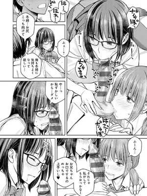 [高野真之] いけないよ、佐藤先生！[DL版]_143