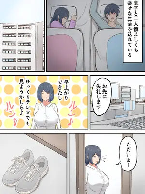 [白雲ゼン] 六畳一間のアパートでお母さんとイチャラブセックス生活_05