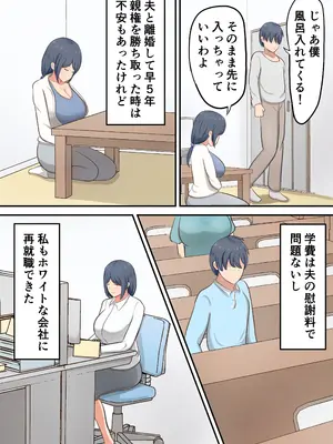 [白雲ゼン] 六畳一間のアパートでお母さんとイチャラブセックス生活_04