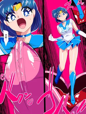 [ワラビモチー] 水星の敗北2ーセーラー戦士VSエロダンジョンー (美少女戦士セーラームーン) [胸垫x靴下联合汉化]_24