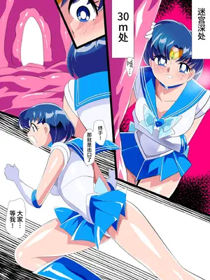 [ワラビモチー] 水星の敗北2ーセーラー戦士VSエロダンジョンー (美少女戦士セーラームーン) [胸垫x靴下联合汉化]_23