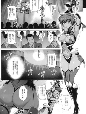 (C102) [短髪企画 (DHA)] 超昂戦士は耐えられない!!!! (ランス)_07