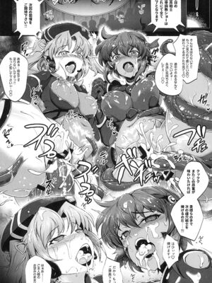 (C102) [短髪企画 (DHA)] 超昂戦士は耐えられない!!!! (ランス)_26