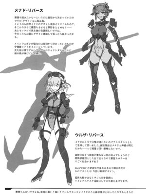 (C102) [短髪企画 (DHA)] 超昂戦士は耐えられない!!!! (ランス)_28