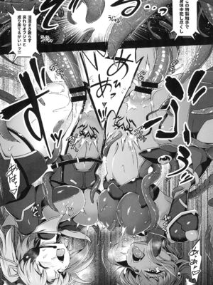 (C102) [短髪企画 (DHA)] 超昂戦士は耐えられない!!!! (ランス)_20