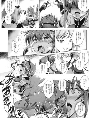 (C102) [短髪企画 (DHA)] 超昂戦士は耐えられない!!!! (ランス)_13