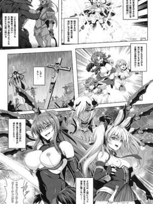(C102) [短髪企画 (DHA)] 超昂戦士は耐えられない!!!! (ランス)_04