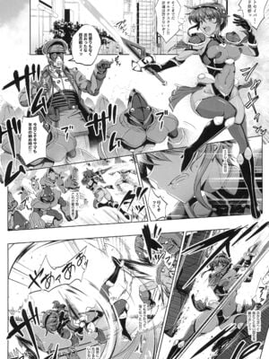 (C102) [短髪企画 (DHA)] 超昂戦士は耐えられない!!!! (ランス)_05