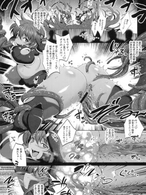 (C102) [短髪企画 (DHA)] 超昂戦士は耐えられない!!!! (ランス)_21