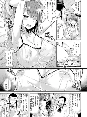 [kakao] kakao Early Days [DL版]_259