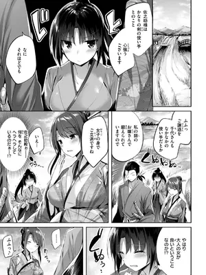 [kakao] kakao Early Days [DL版]_237