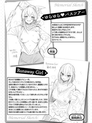 [kakao] kakao Early Days [DL版]_330