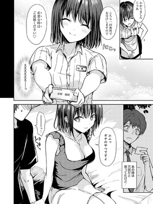 [れい] キミの本性を曝して [DL版]_173