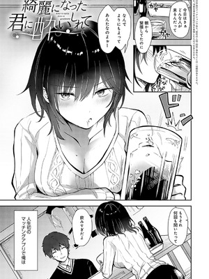 [れい] キミの本性を曝して [DL版]_148
