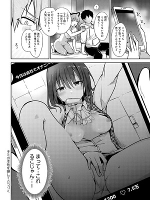 [れい] キミの本性を曝して [DL版]_097