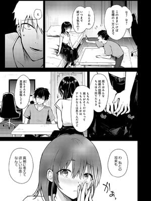 [れい] キミの本性を曝して [DL版]_010