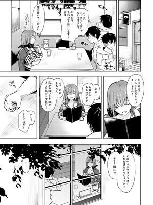 [れい] キミの本性を曝して [DL版]_078