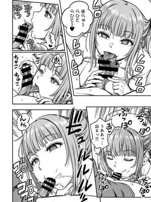 [亀山しるこ] 搾精病棟～性格最悪のナースしかいない病院で射精管理生活～ 9_07