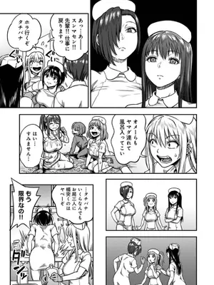 [亀山しるこ] 搾精病棟～性格最悪のナースしかいない病院で射精管理生活～ 9_27