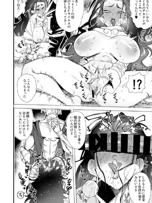 [電電龍 (六谷魔王)] TSFパニック (ストリートファイター) [DL版]_07