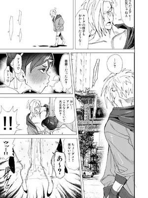 [電電龍 (六谷魔王)] TSFパニック (ストリートファイター) [DL版]_12