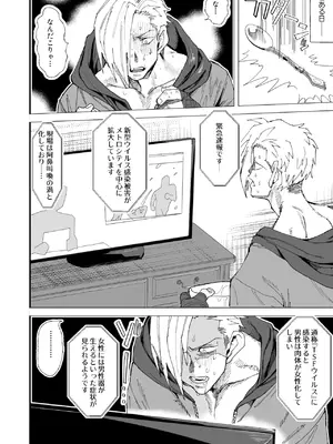 [電電龍 (六谷魔王)] TSFパニック (ストリートファイター) [DL版]_03