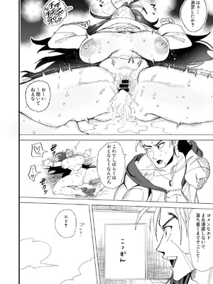 [電電龍 (六谷魔王)] TSFパニック (ストリートファイター) [DL版]_11