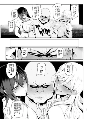[A極振り (Sian)] はいはい指導指導 [DL版]_19